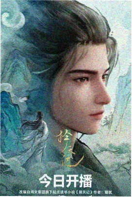 铁笔江湖武侠动漫BT种子下载